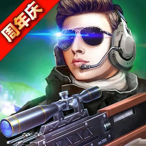 火线精英至尊帝王账号版 v0.9.35.485317