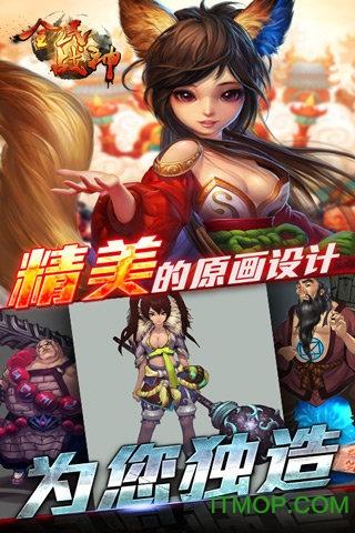 全民战神九游版下载