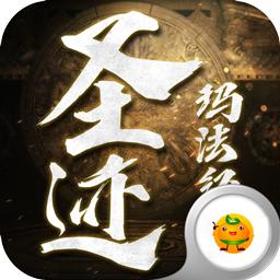 圣迹热血合成官方版(暂未上线)
