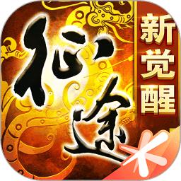 手机征途跨服远征