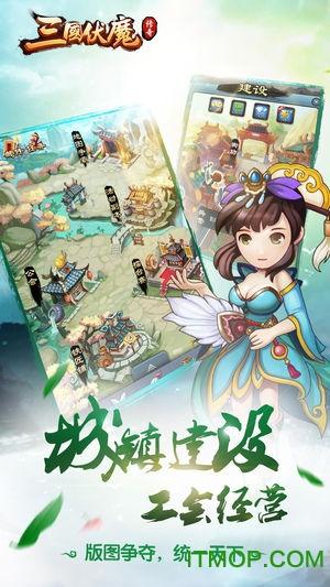 传奇神器三国免费版