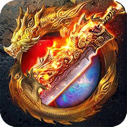 屠龙圣域果盘版