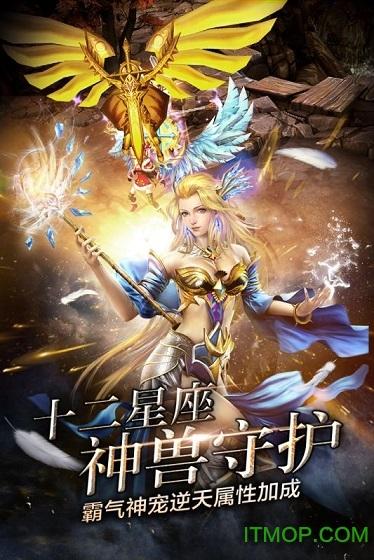 神鬼传奇360游戏