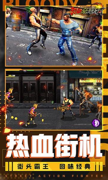 热血功夫快打街机旋风截图3