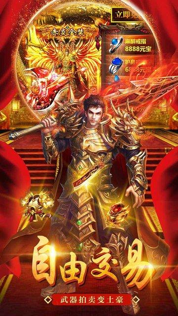 义战龙城复古打金传奇