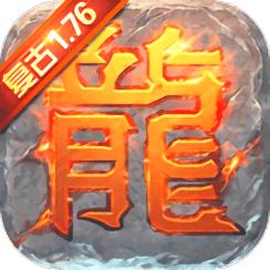 复古屠龙高爆版