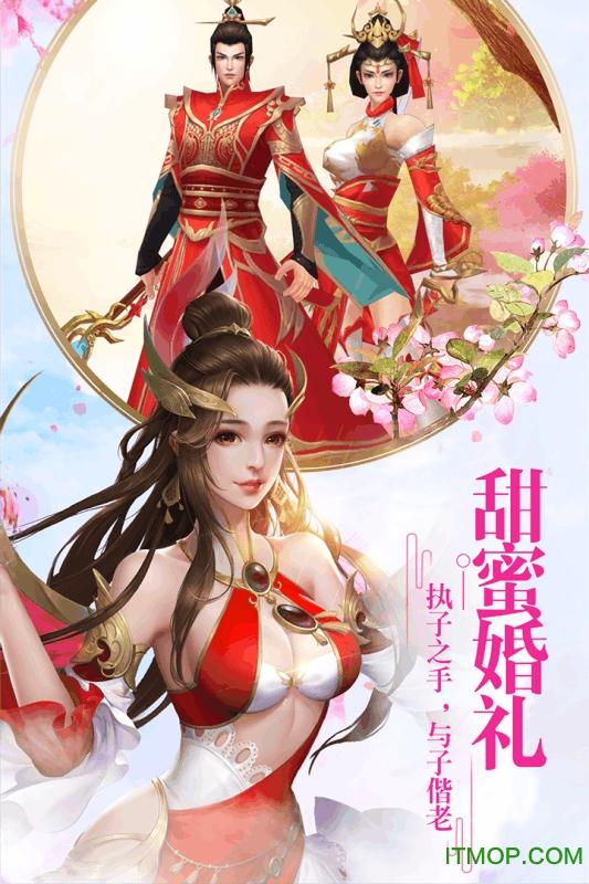 仙剑至尊手游破解版