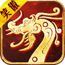 笑傲传世手机最新版