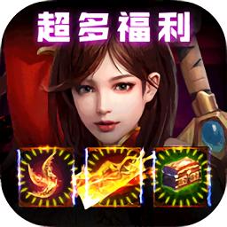 帝王霸业单职业传奇