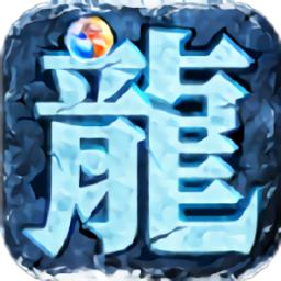 复古之打金英雄最新版