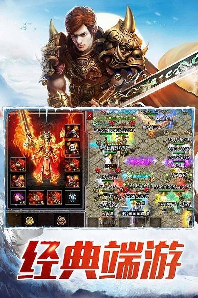 冰雪复古之冰雪单职业