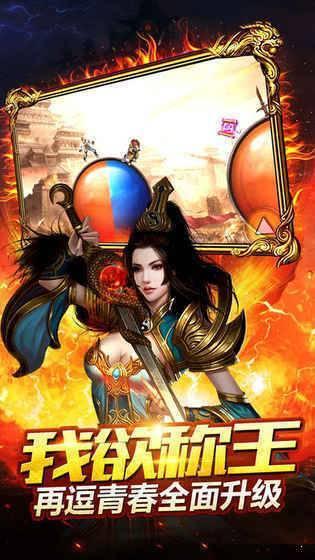 单机传奇 单机传奇变态版下载