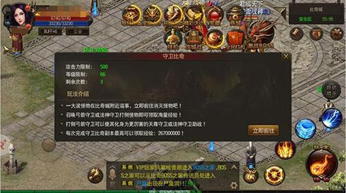 果盘烈火雷霆手游