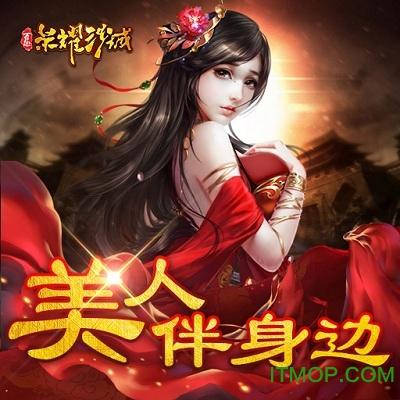 百趣荣耀沙城九游版 百趣荣耀沙城九游版