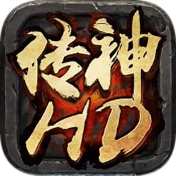 复古传神官方版