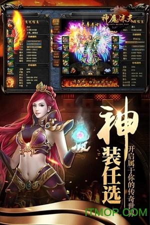 神魔诛天1.76复古版