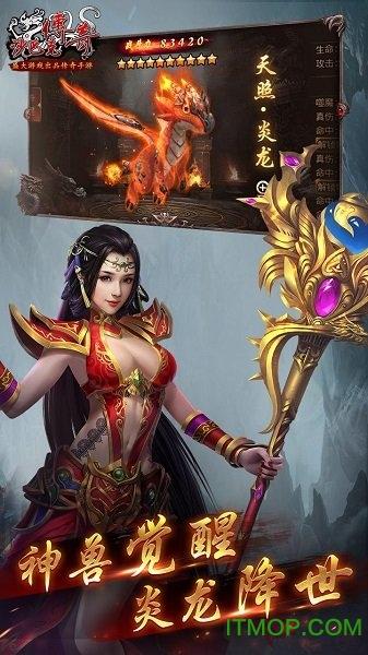 沙巴克之王座传奇