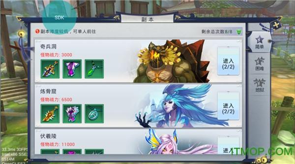 华夏征途破解版