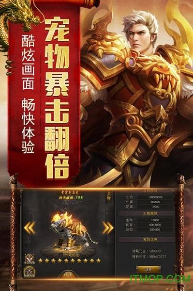 传奇单职业手游