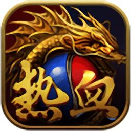 骨灰传奇老版本