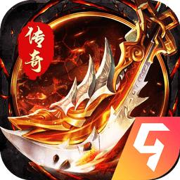 烈火屠龙火龙超变手游