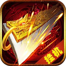 赤血屠龙记手机版