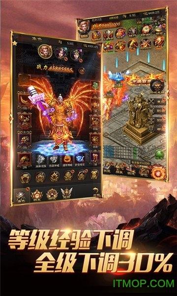 完美传奇星耀特权版