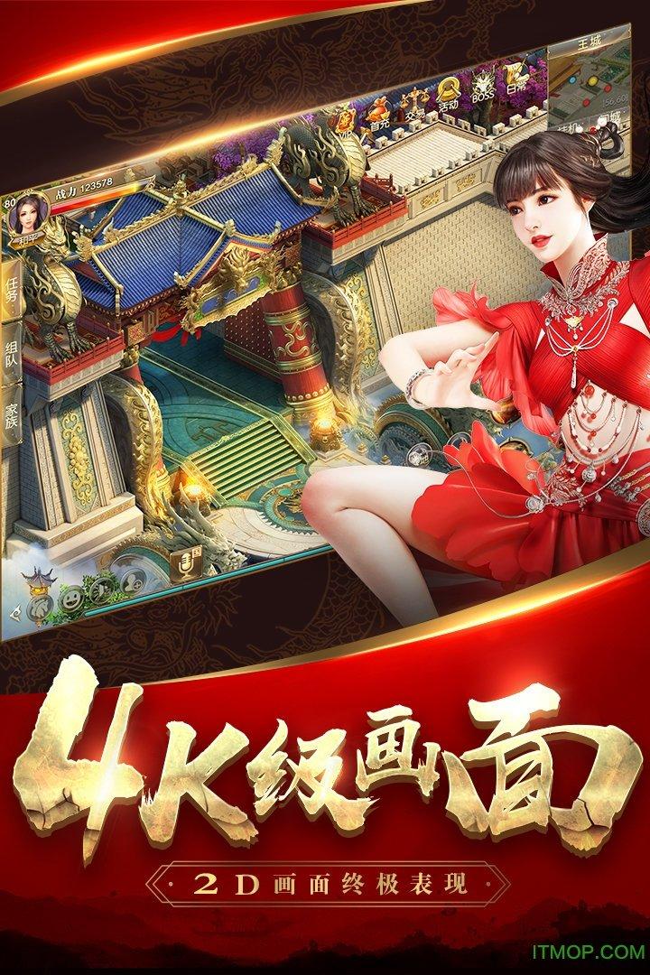 征途2手游破解版下载