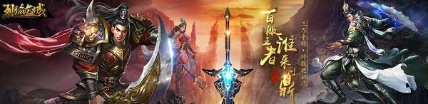 烈焰龙城复古76