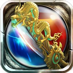 美杜莎传奇之狂龙战域手游