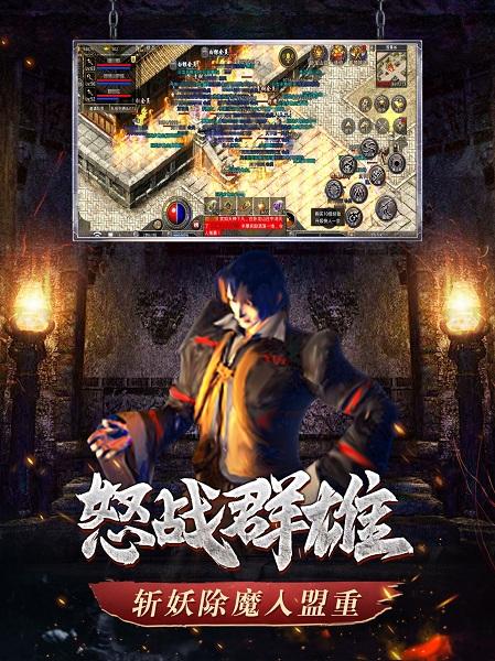 烈火传奇巨龙战歌