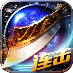 热血沙城手机游戏