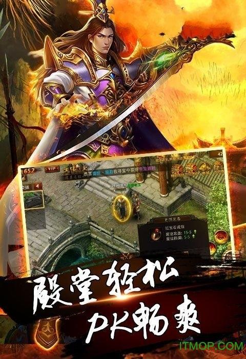 传奇新纪元手游