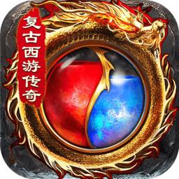 仙剑传奇复古西游版