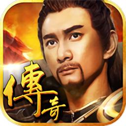 龙卫传奇正版游戏