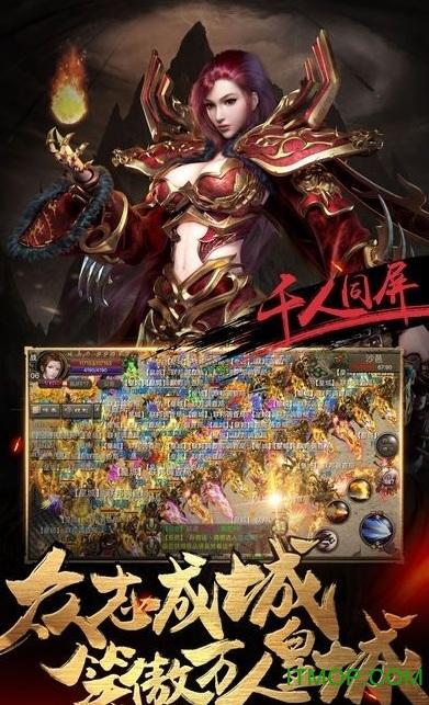 沙巴克战神 沙巴克战神手游