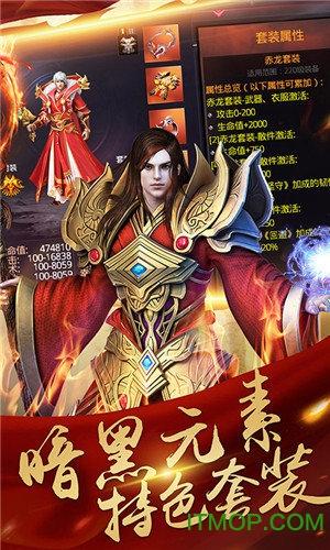 蟠龙微变传奇世界手游