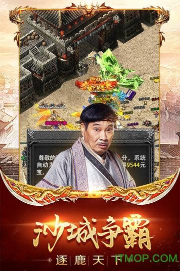 龙腾传世吴孟达版