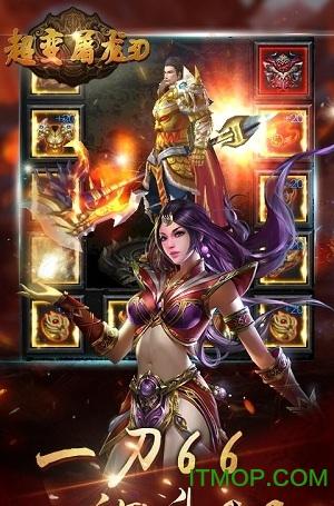 超变屠龙3d 超变屠龙3d