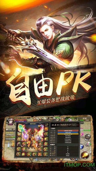 传奇归来免费版