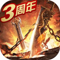 9665版烈焰龙城手游