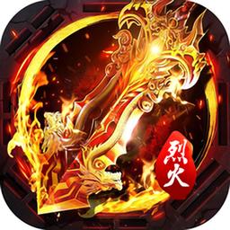 火龙传奇2024最新版 v3.0