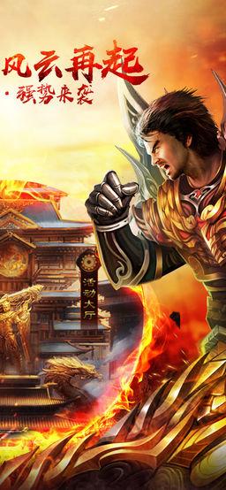 热血王者破解版