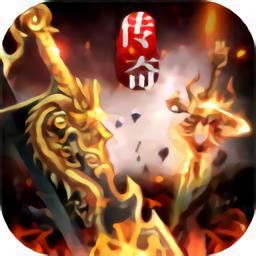 仙朝火龙单职业最新版