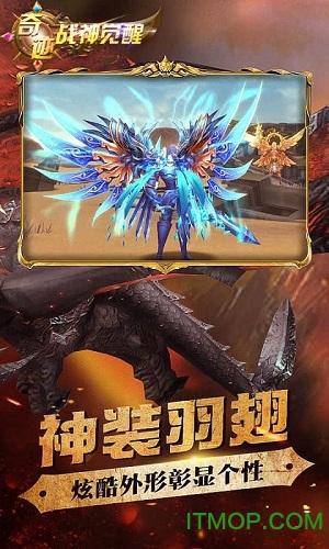 奇迹战神觉醒 奇迹战神觉醒