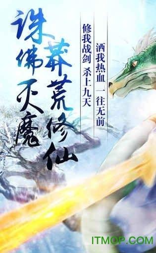至尊仙帝 至尊仙帝手游