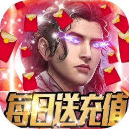 战神不败星耀礼包版