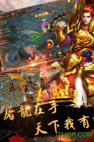 腾讯烈焰传奇官网