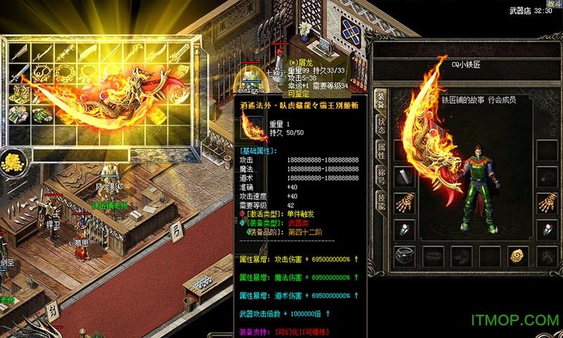 雷霆战神传奇手机版破解 雷霆战神传奇中文破解版
