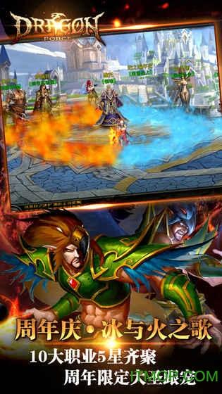 龙之力量(新攻速冰雪)